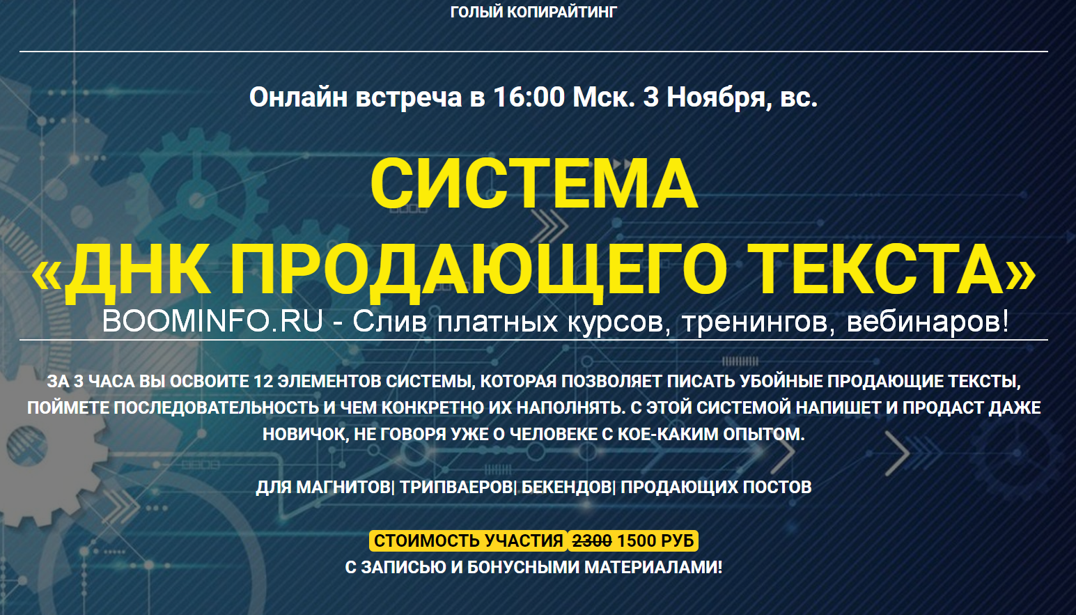 [Таша Лео] ДНК продающего текста (2019)_0.png